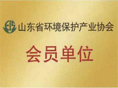 山東環(huán)保產(chǎn)業(yè)協(xié)會(huì)牌